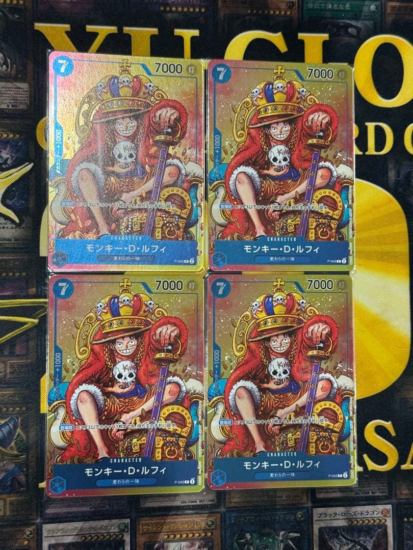 B*★様 モンキー・D・ルフィ：週刊少年ジャンプ付録（2023年8月7日売） P