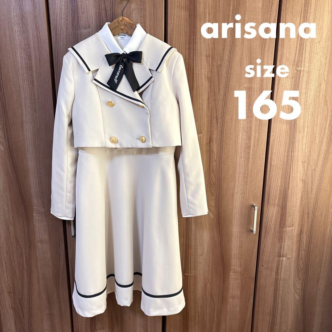 アリサナ 卒業式 入学式 フォーマルスーツ 165cm