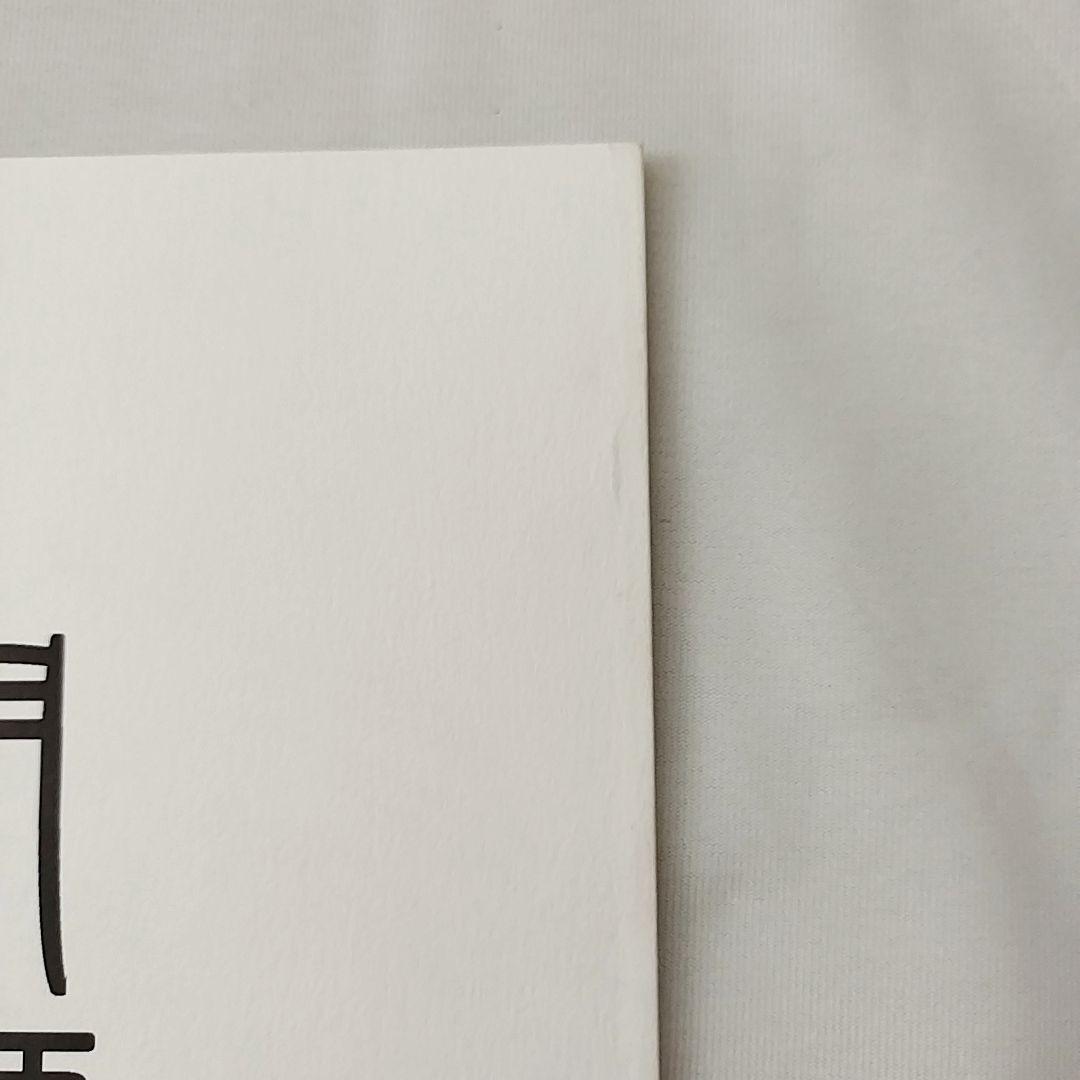 TYPE-MOON　月姫読本(白本)　奈須きのこ　希少品