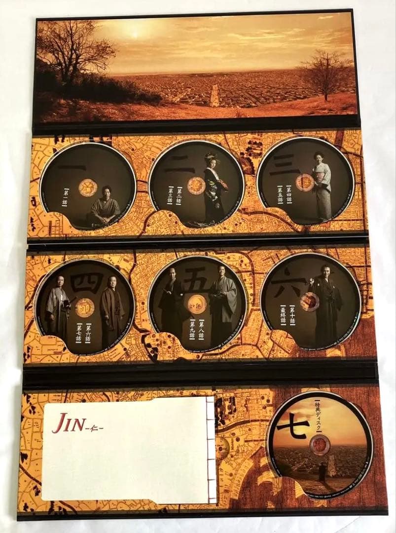 JIN -仁- ドラマDVD-BOX ６枚枚本編＋特典ディスク