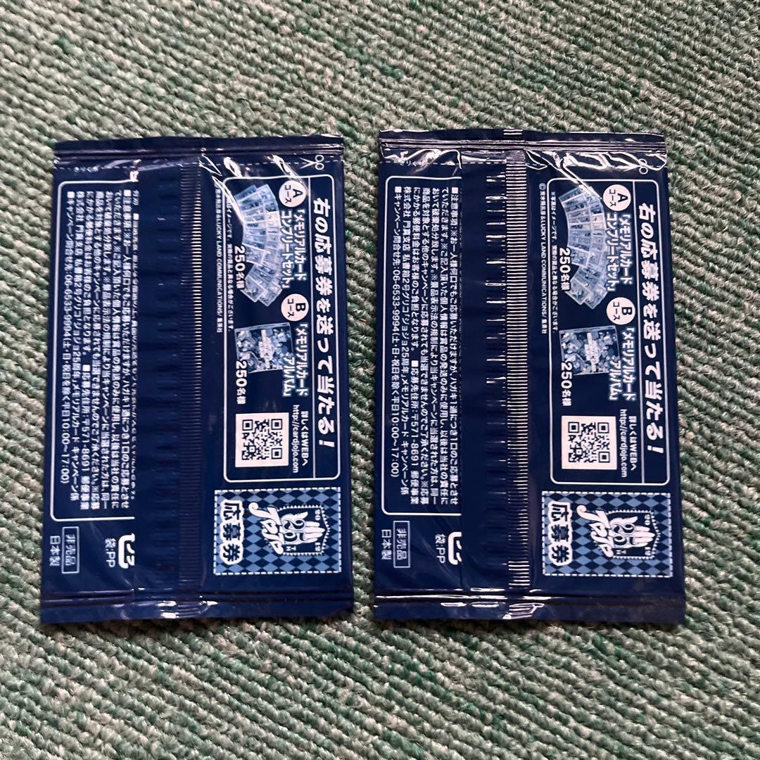 ジョジョの奇妙な冒険　ジョジョ25周年　メモリアルカード　ジャイロ＆ジョニィ