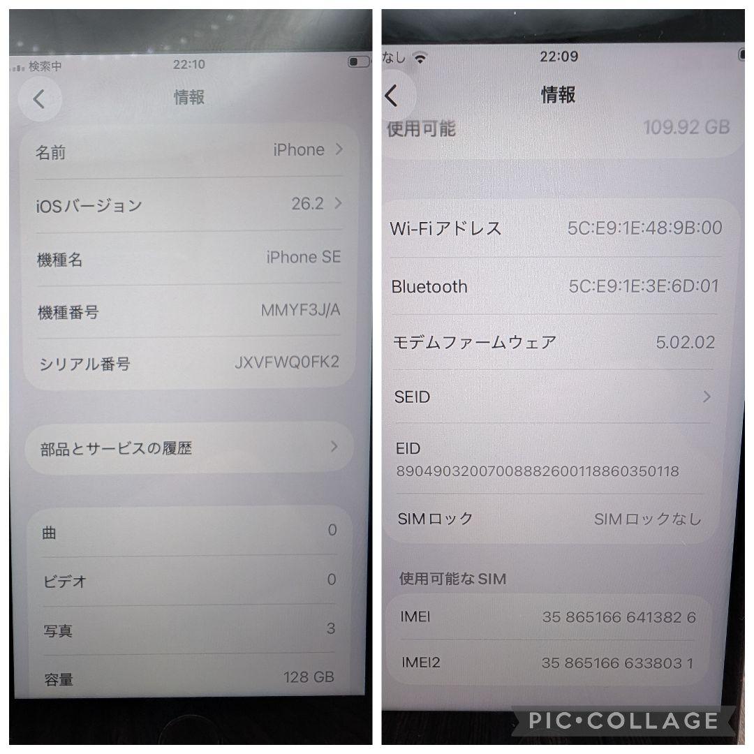 428 iPhoneSE3 ミッドナイト 128GB【100%表示】電池新品