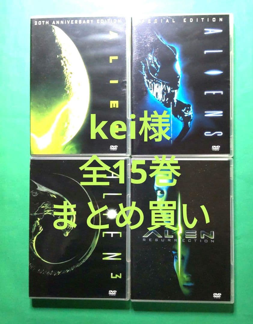 kei 様まとめ買い ALIEN,ほか全15巻 DVD