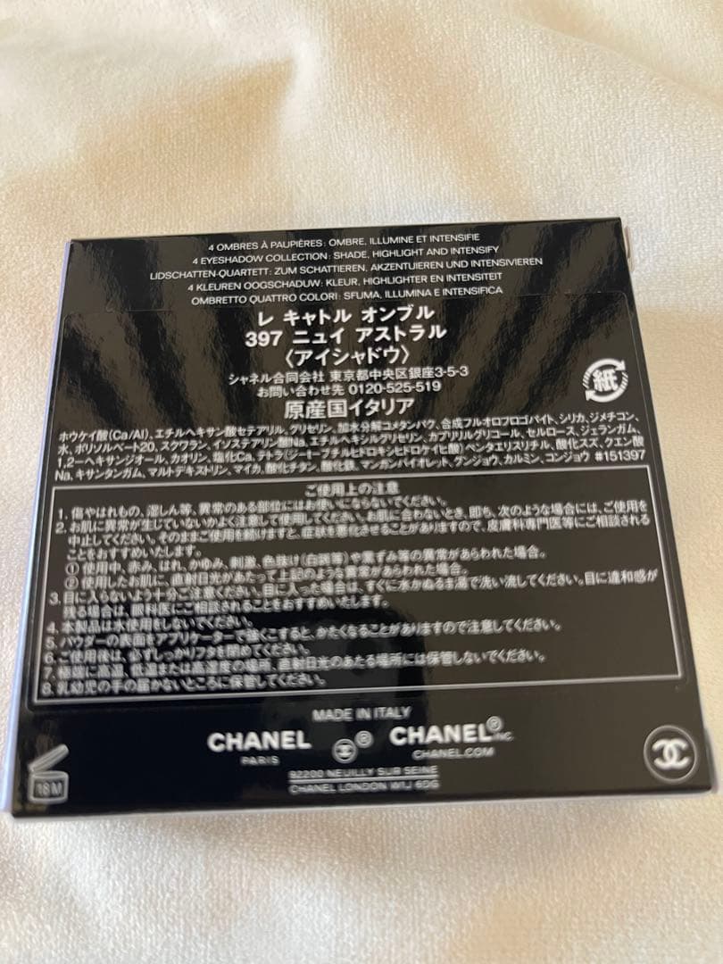 CHANEL 【ホリデー限定】レキャトルオンブル 397 ニュイアストラル