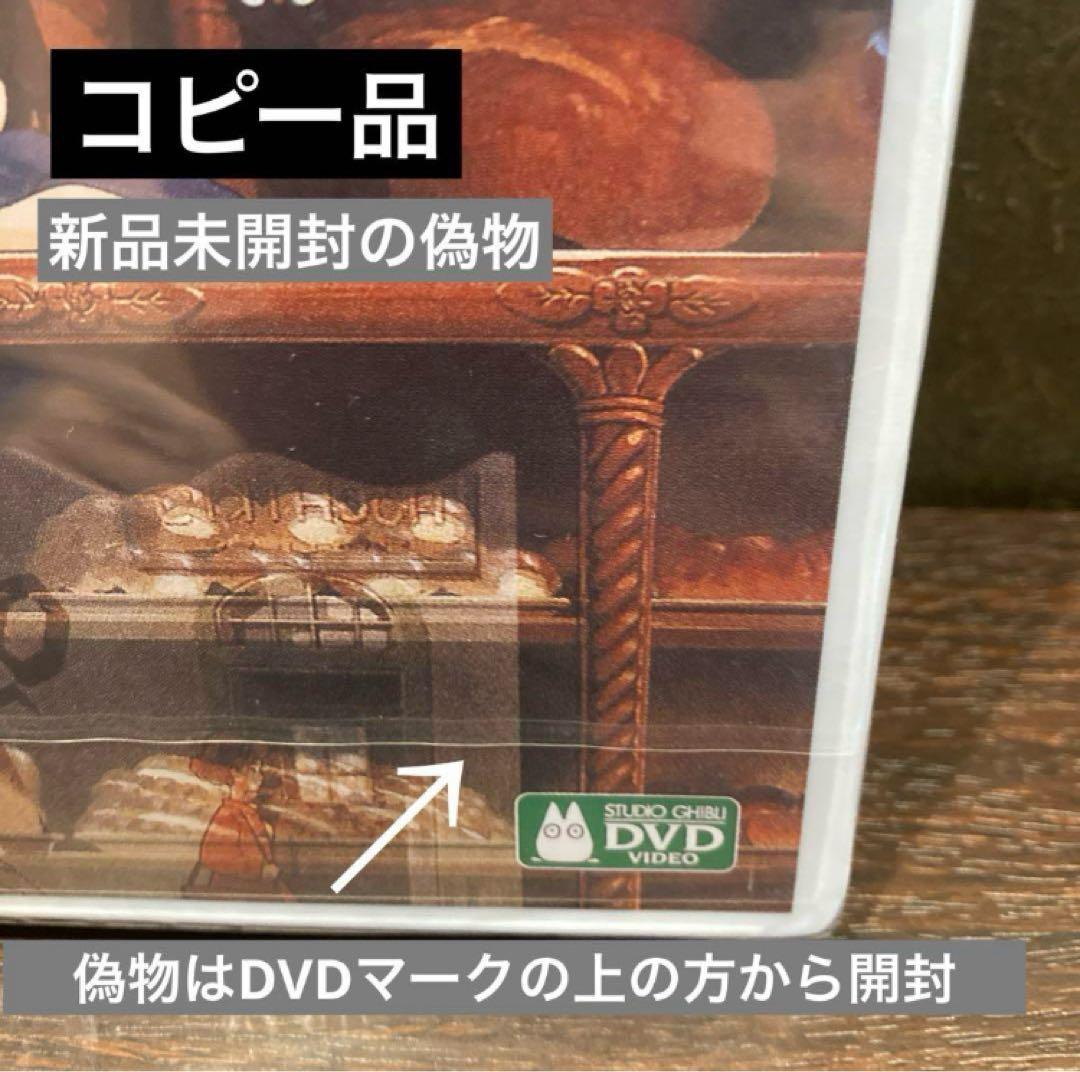 ジブリDVD本編ディスク8枚　新品３枚含む(116)