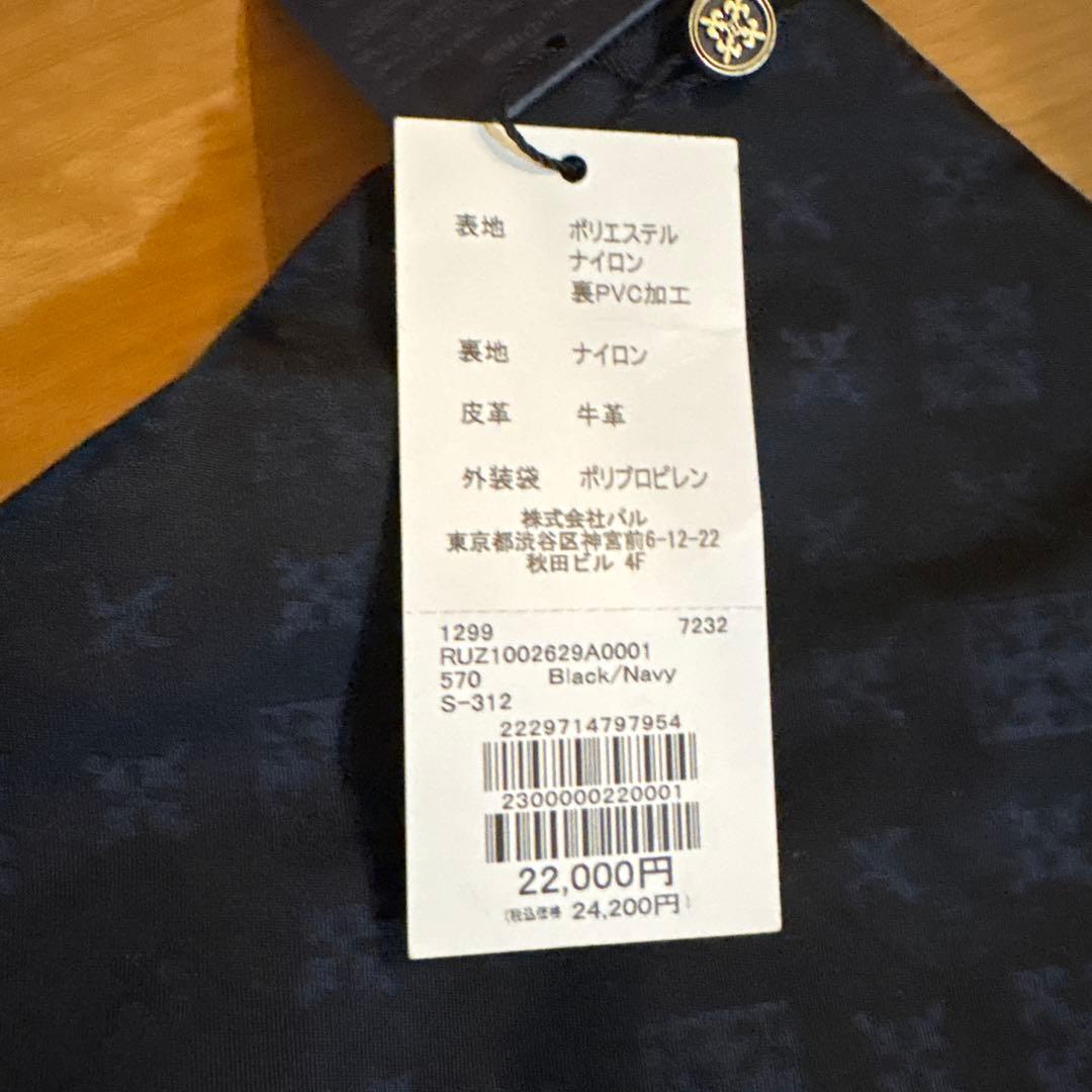 ラシット　肩がけトートバッグ