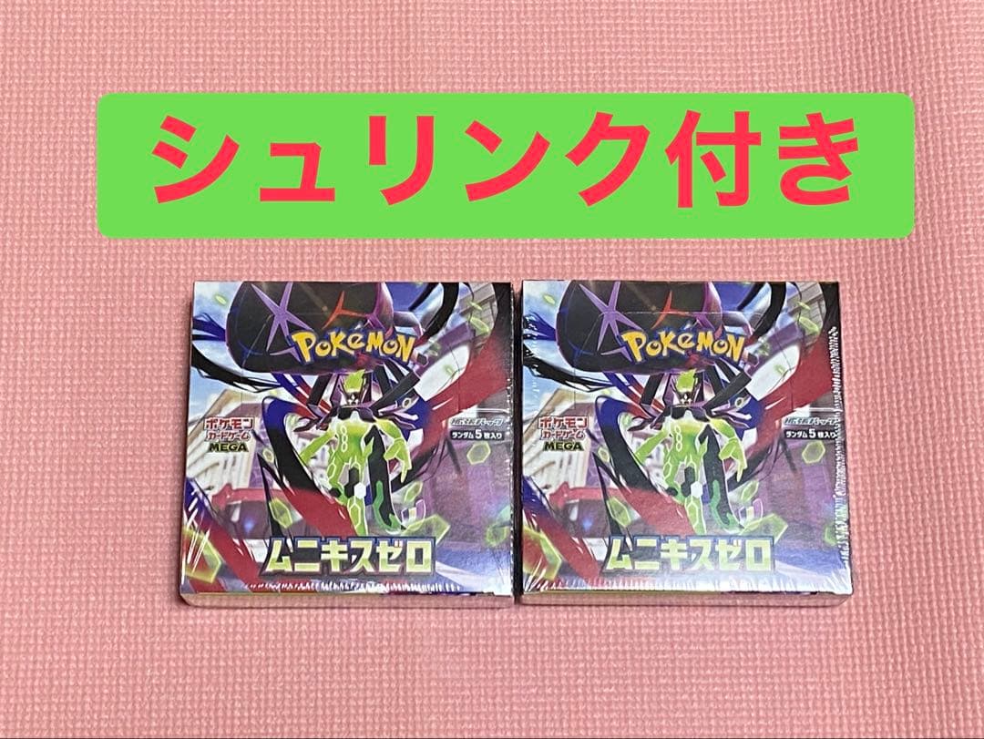 ポケモンカード　ムニキスゼロ 新品 未開封 シュリンク付き　2BOX