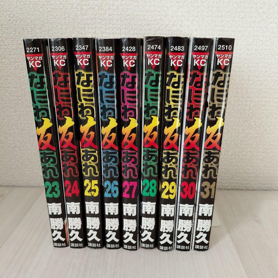 なにわ友あれ セット