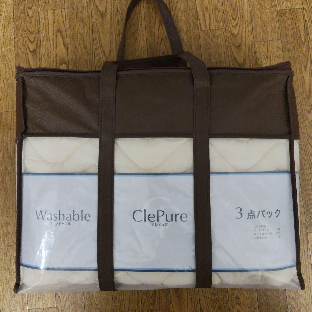 シーリーシングル、4点セットベット新品