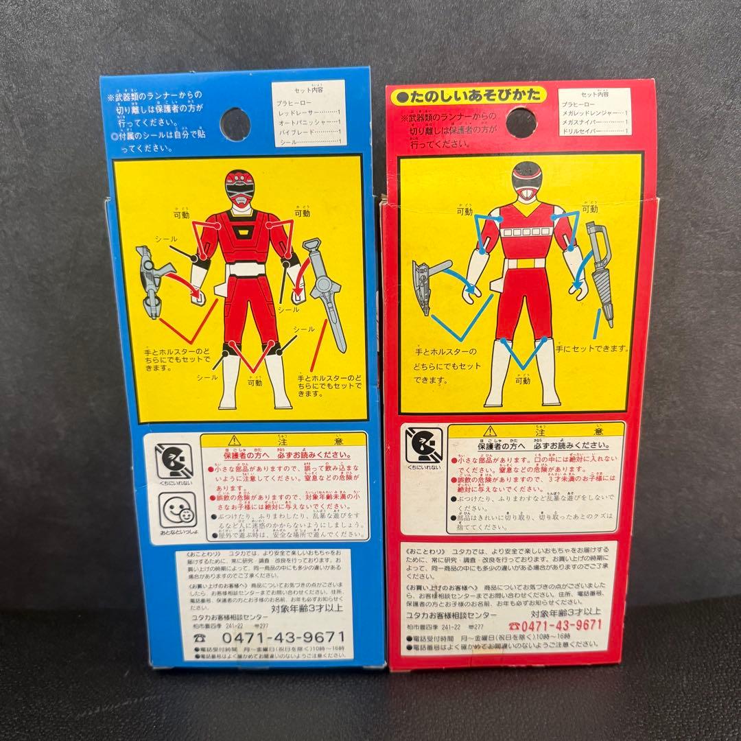 【当時物】ハーティロビン　ユタカ　スーパー戦隊 プラヒーロー 4体セット