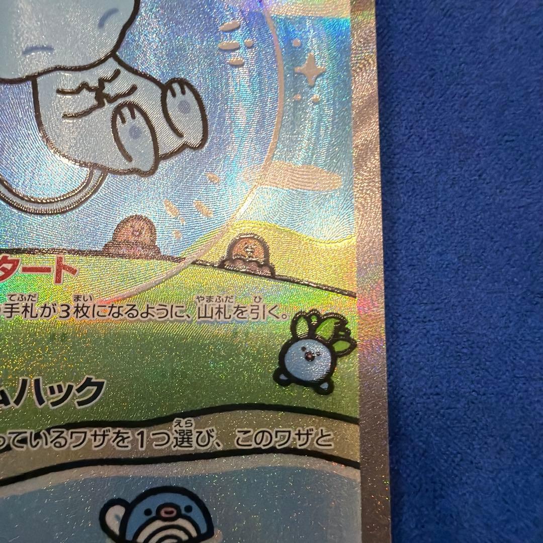 ③ミュウex SAR SV4a シャイニートレジャーex 347/190