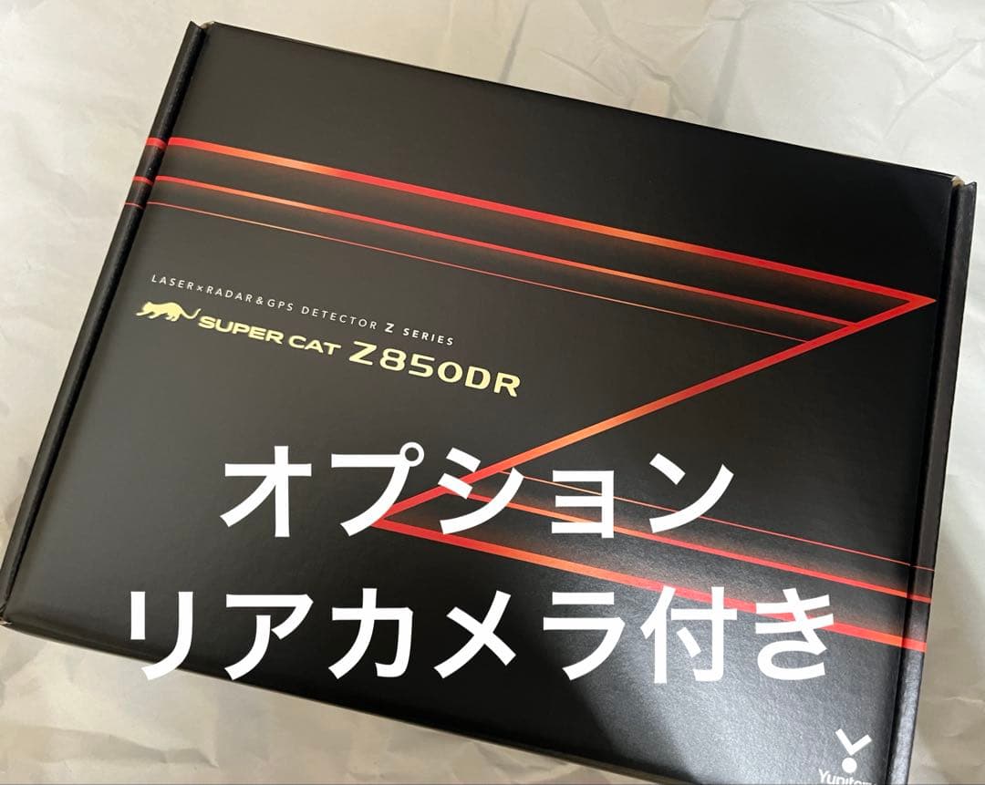 【値下げ〜1/30まで】ユピテルZ850DRドラレコ/最強レーダー＆リアカメ付