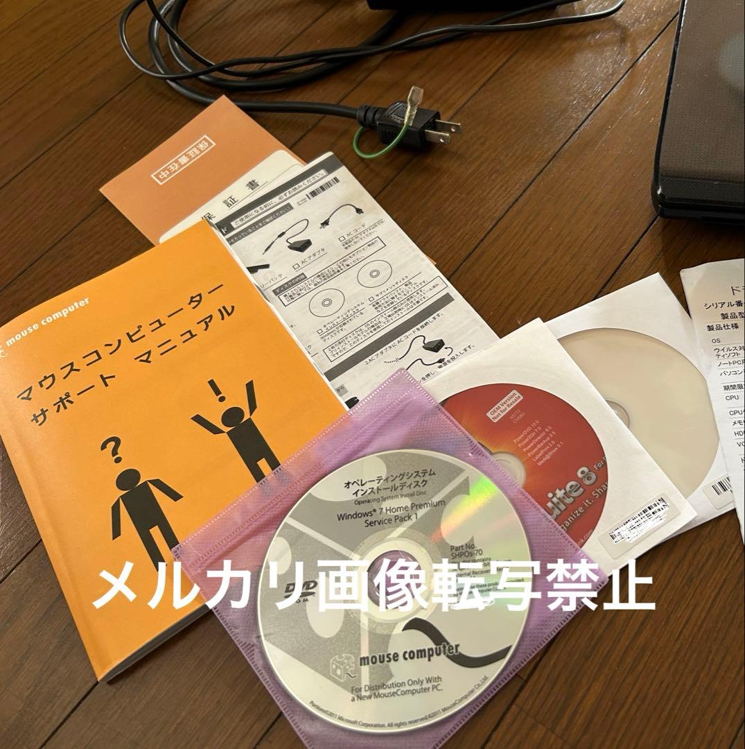 マウスコンピュータ　ノートパソコン　Windows7  Premium