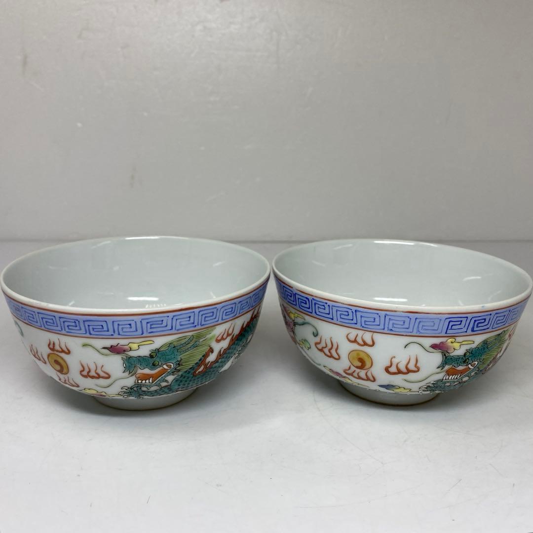 中国大清光緒年製　粉彩　龍図　茶碗2点　東さ7-0330①