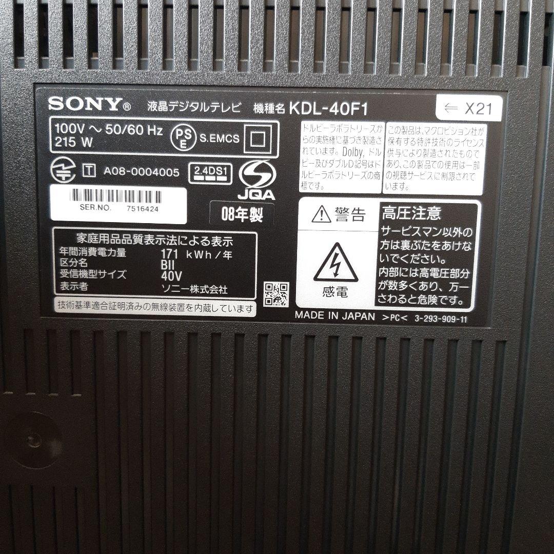 ソニーブラビアKDL―40F1