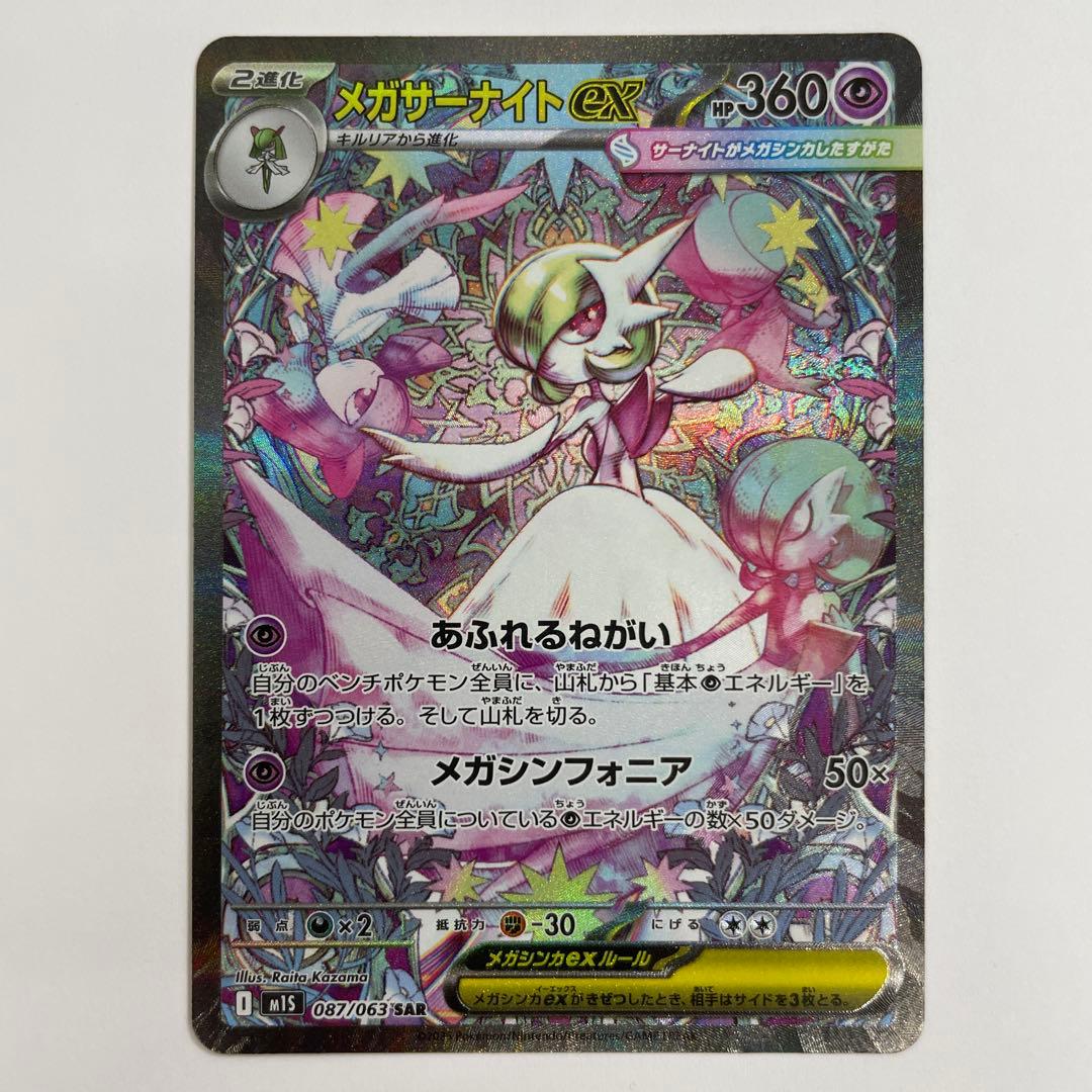 サーナイトex SAR