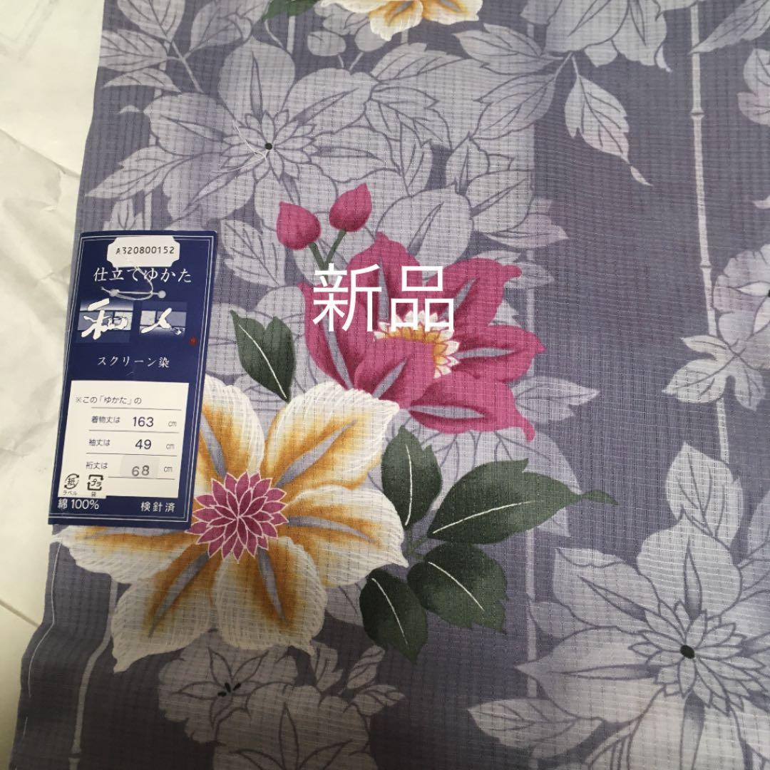 浴衣、帯、前板セット