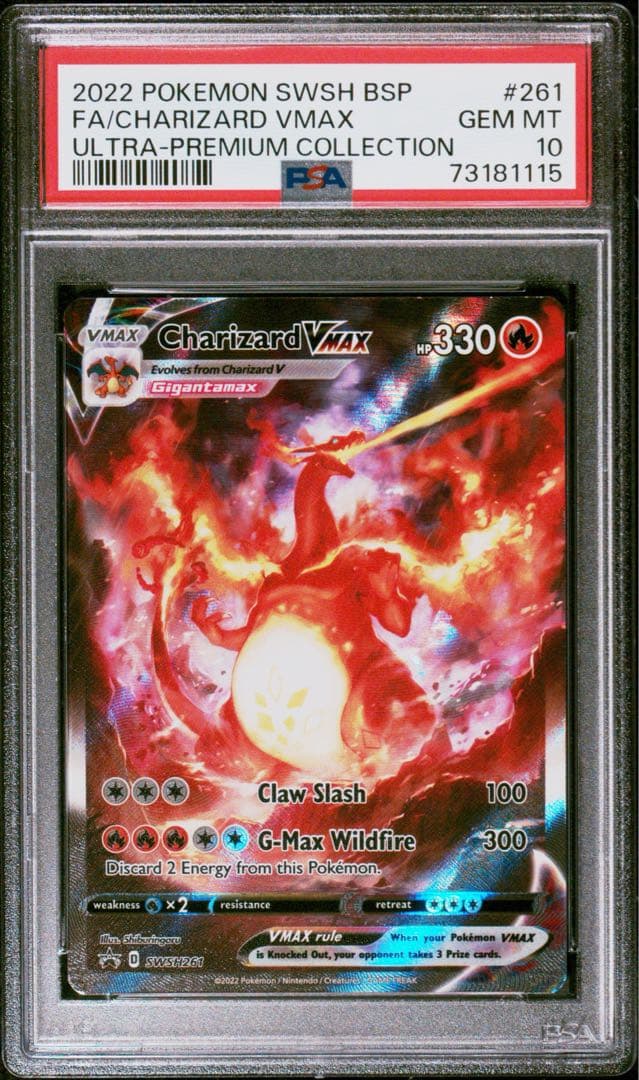 PSA10 リザードン VMAX Charizard SWSH261 英語版
