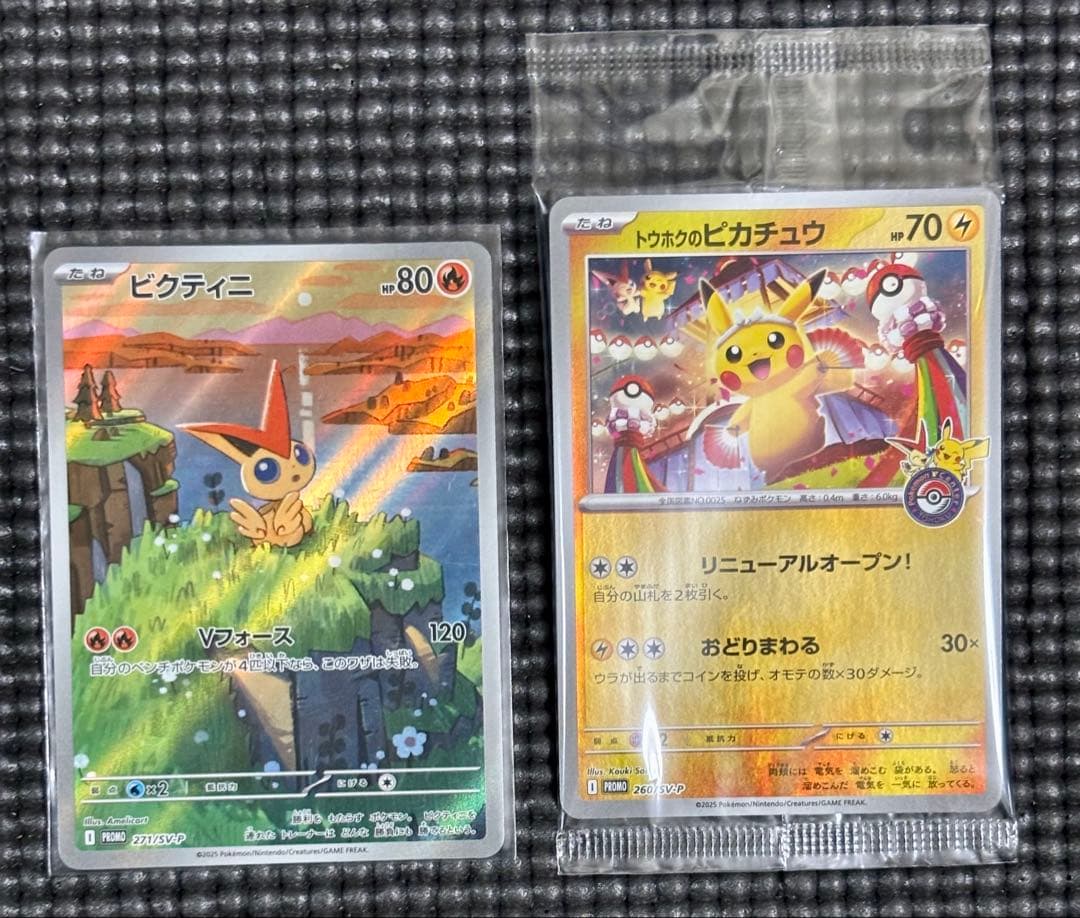 ポケモンカード トウホクのピカチュウ ビクティニプロモ セット
