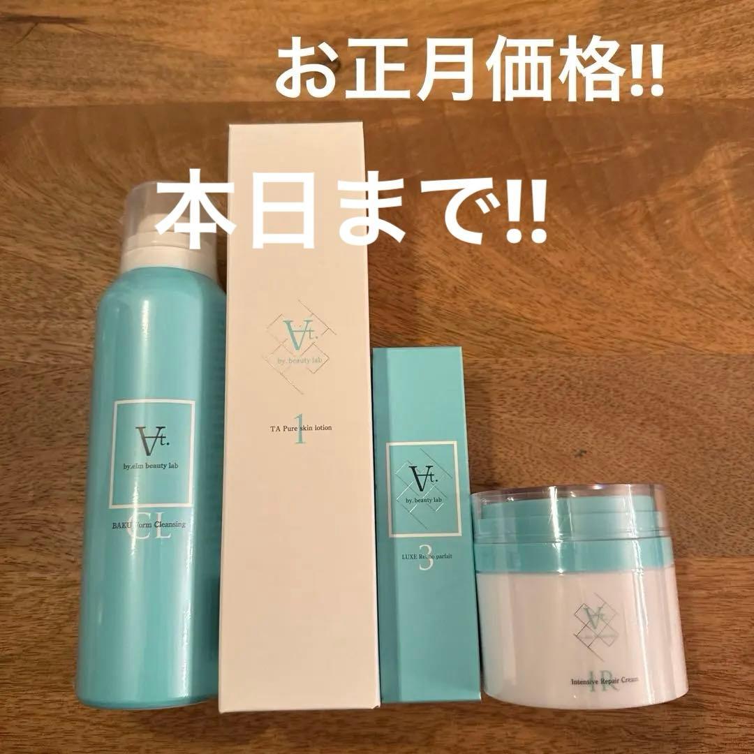 お正月限定‼︎At.4点セット