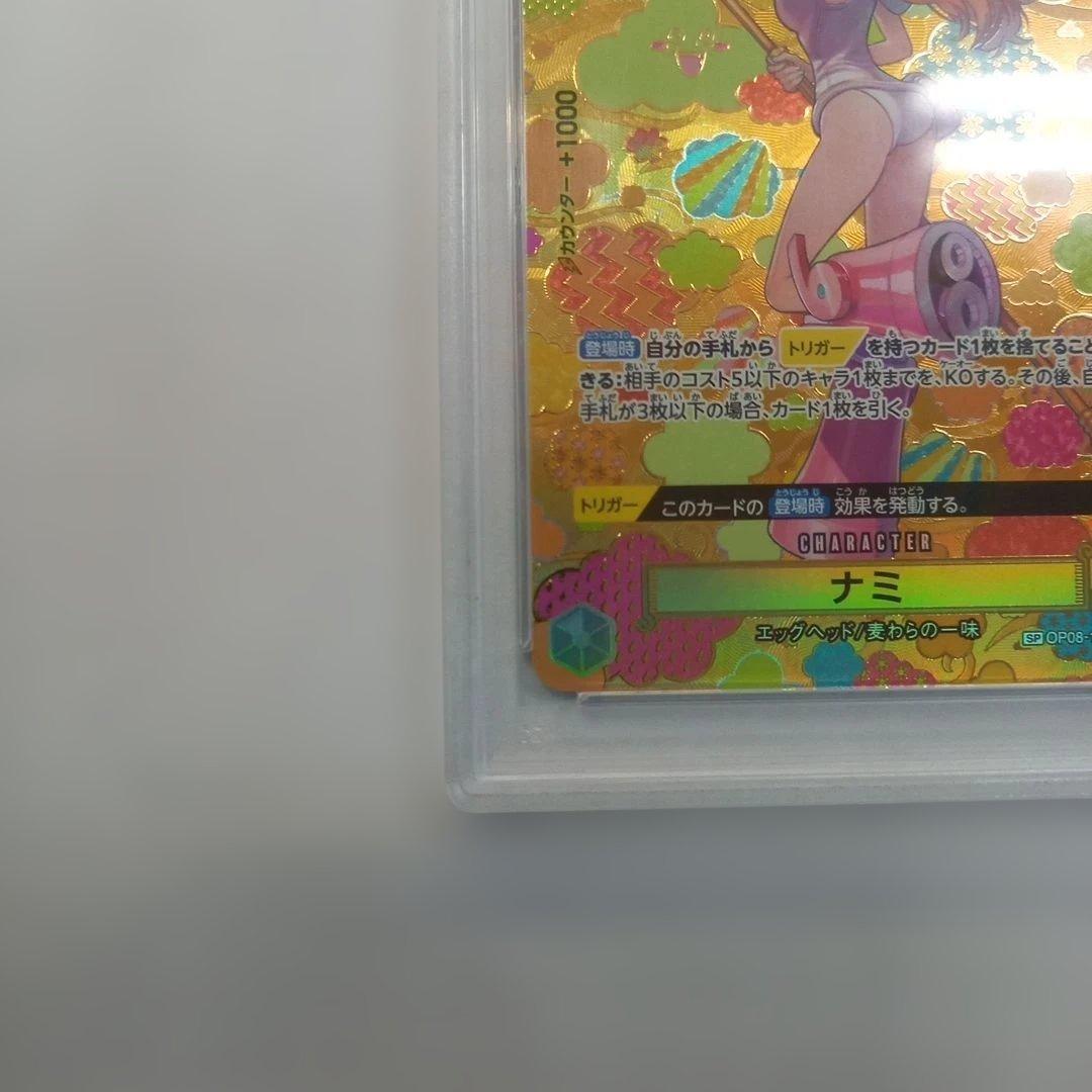 PSA10 ワンピースカードゲーム ナミ SP OP08-106