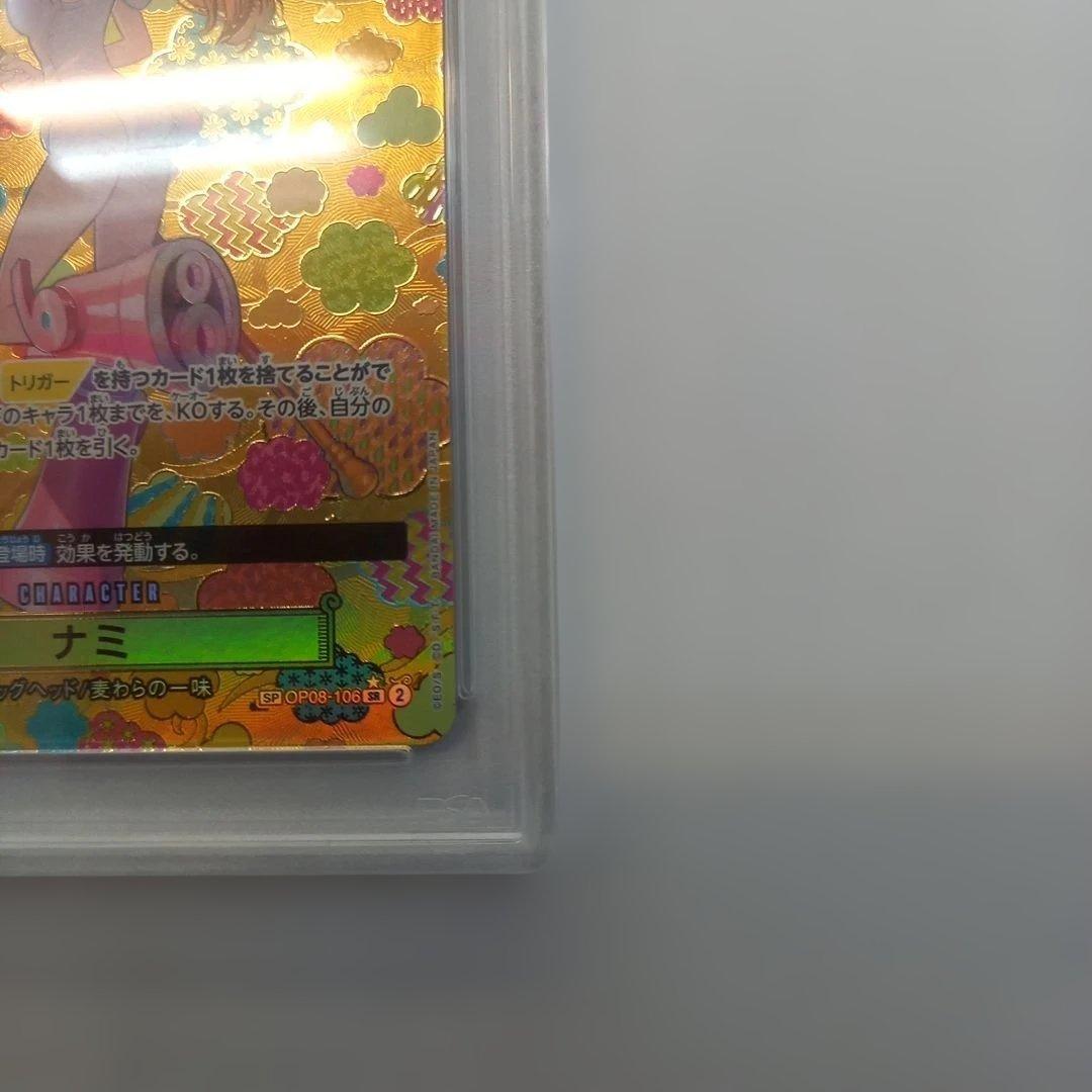 PSA10 ワンピースカードゲーム ナミ SP OP08-106