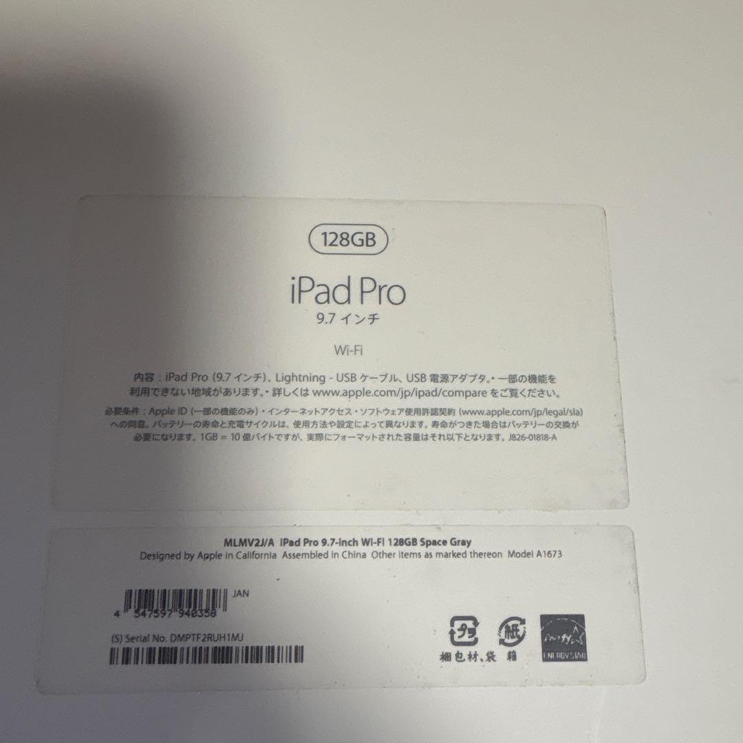 ※難あり※ iPad Pro 初代9.7インチ 128GB