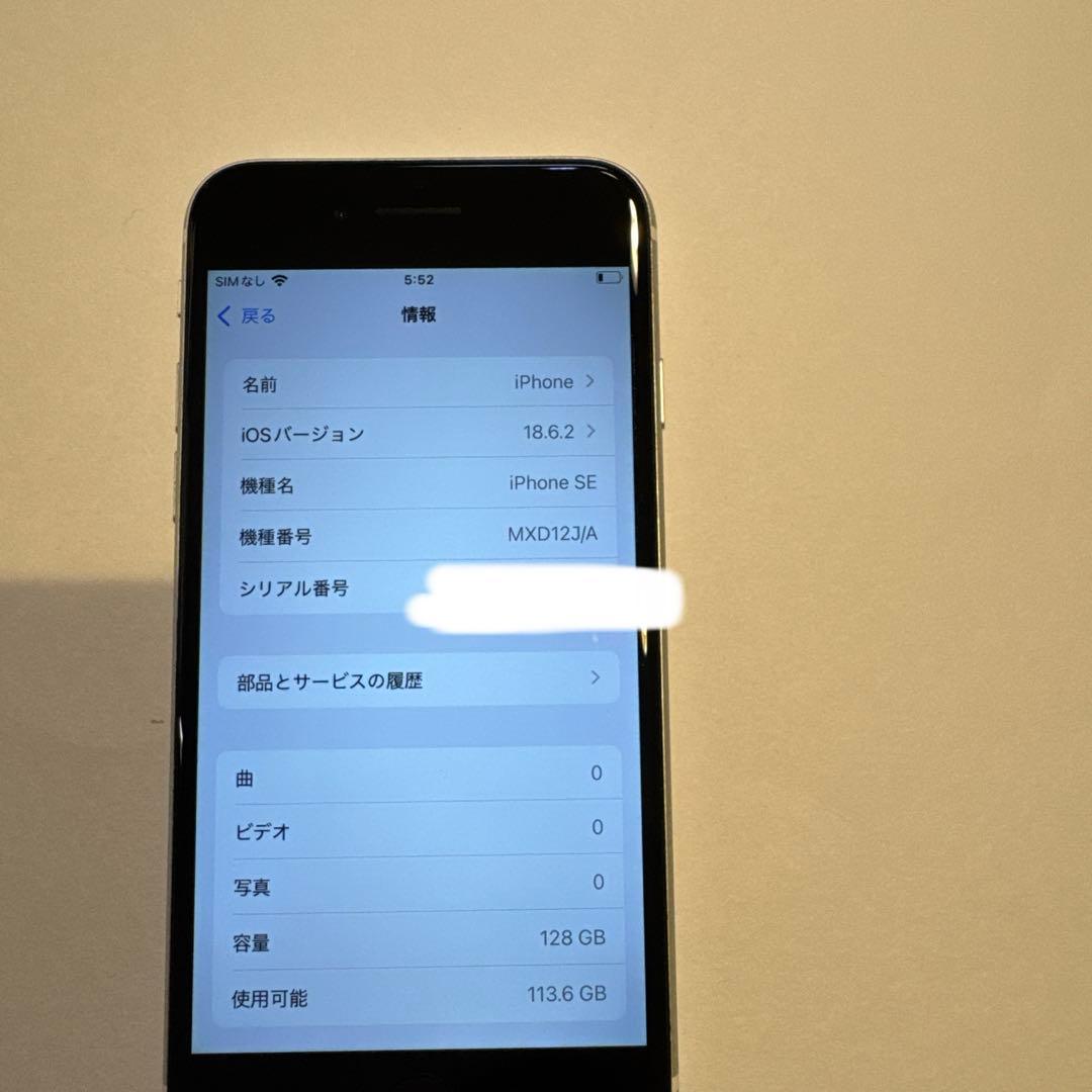 Apple iPhone SE 2ホワイト　128GB