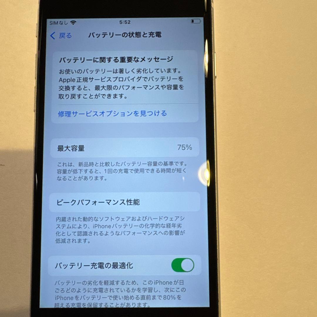 Apple iPhone SE 2ホワイト　128GB