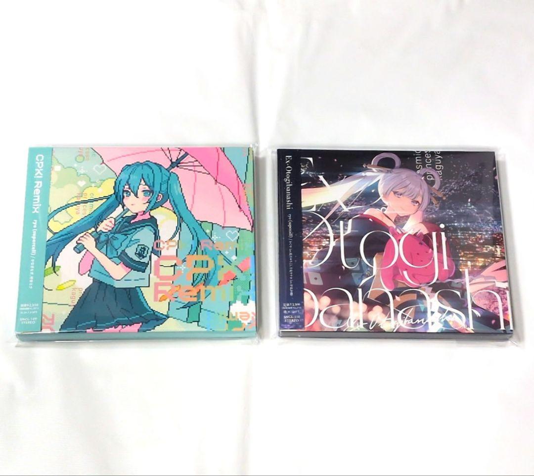 【中古品】超かぐや姫！CD2枚セット