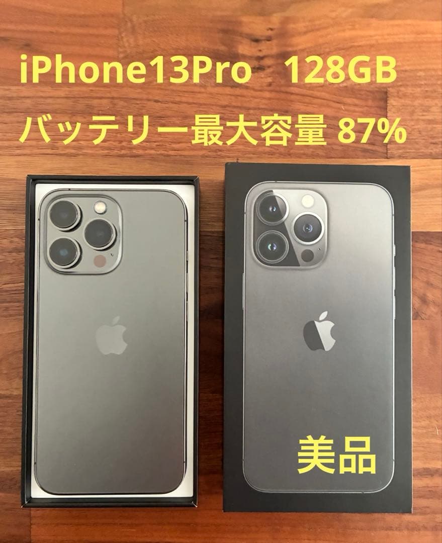 Apple iPhone 13 Pro グラファイト　128GB 【中古】