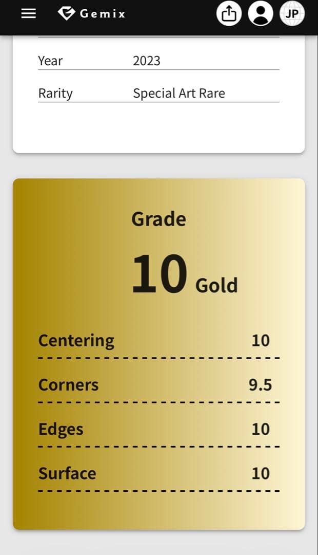 【Gemix10GOLD】ナンジャモSAR シャイニートレジャー PSA10相当