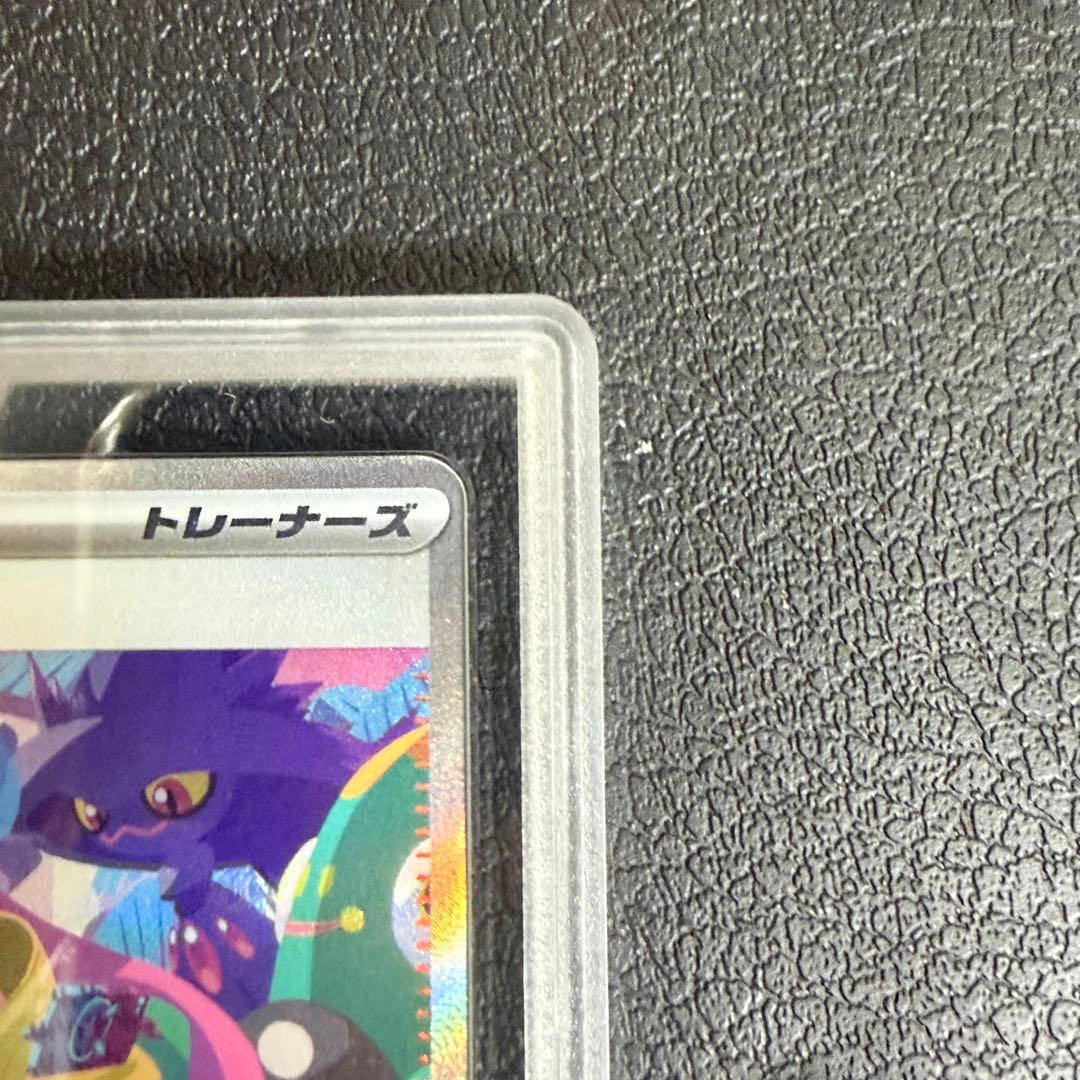 【Gemix10GOLD】ナンジャモSAR シャイニートレジャー PSA10相当