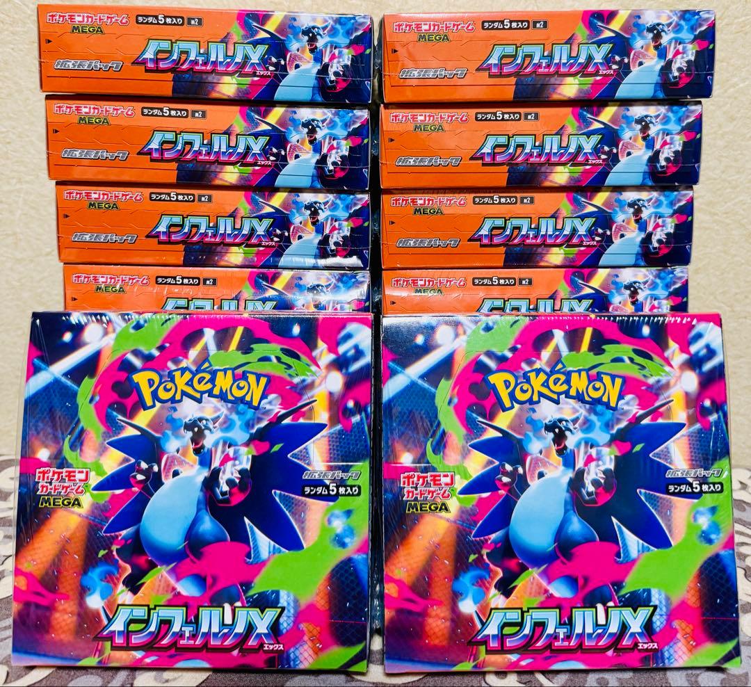 ポケモンカード インフェルノX 16BOXシュリンク付き