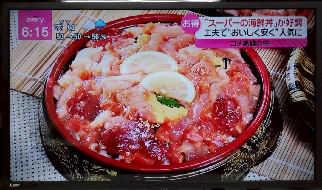 【完動品】MITSUBISHI 三菱 液晶テレビ LCD-50ML7H