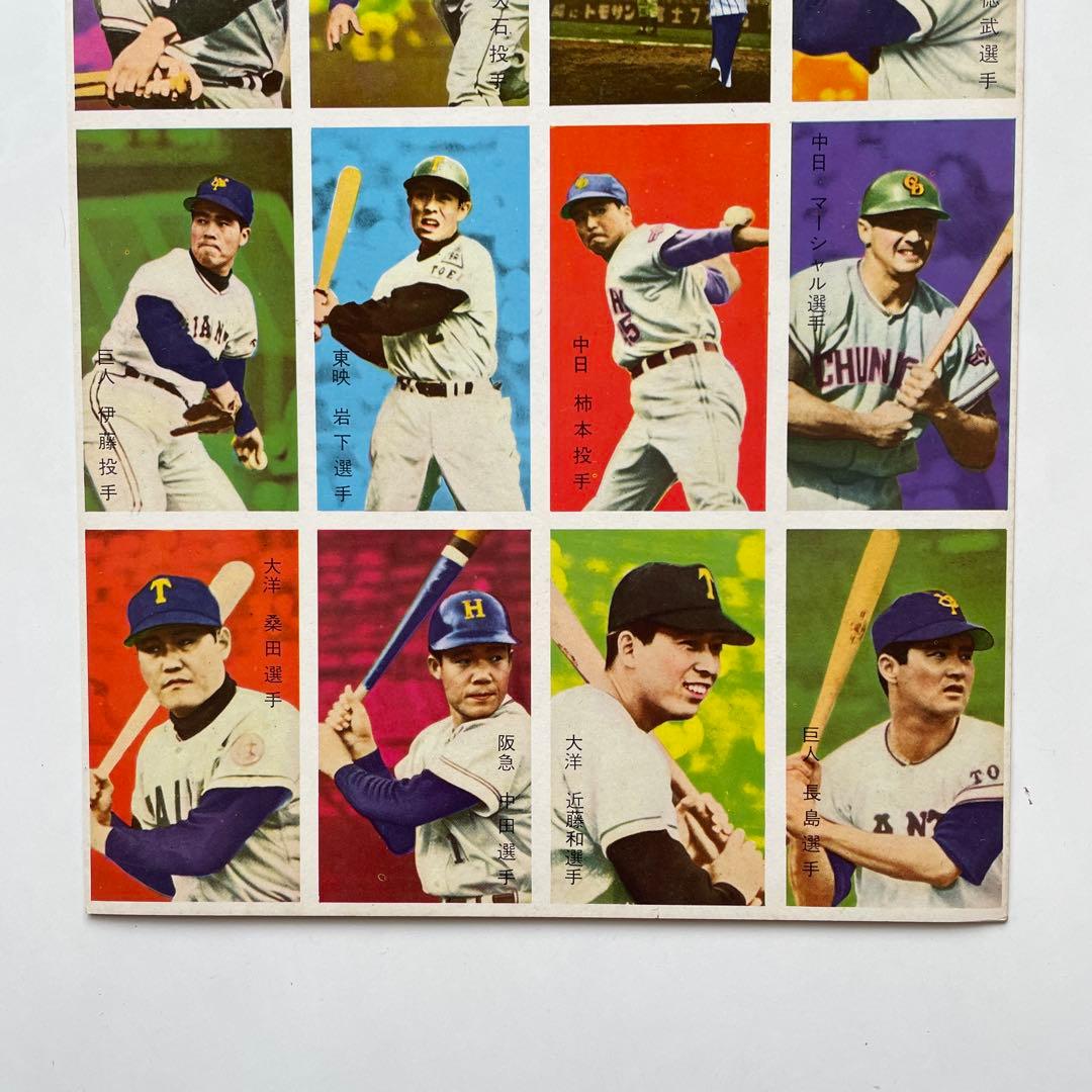 め*️様 昭和　レトロ　野球　メンコ 16枚　未裁断　デッドストック品　面子　ヴ