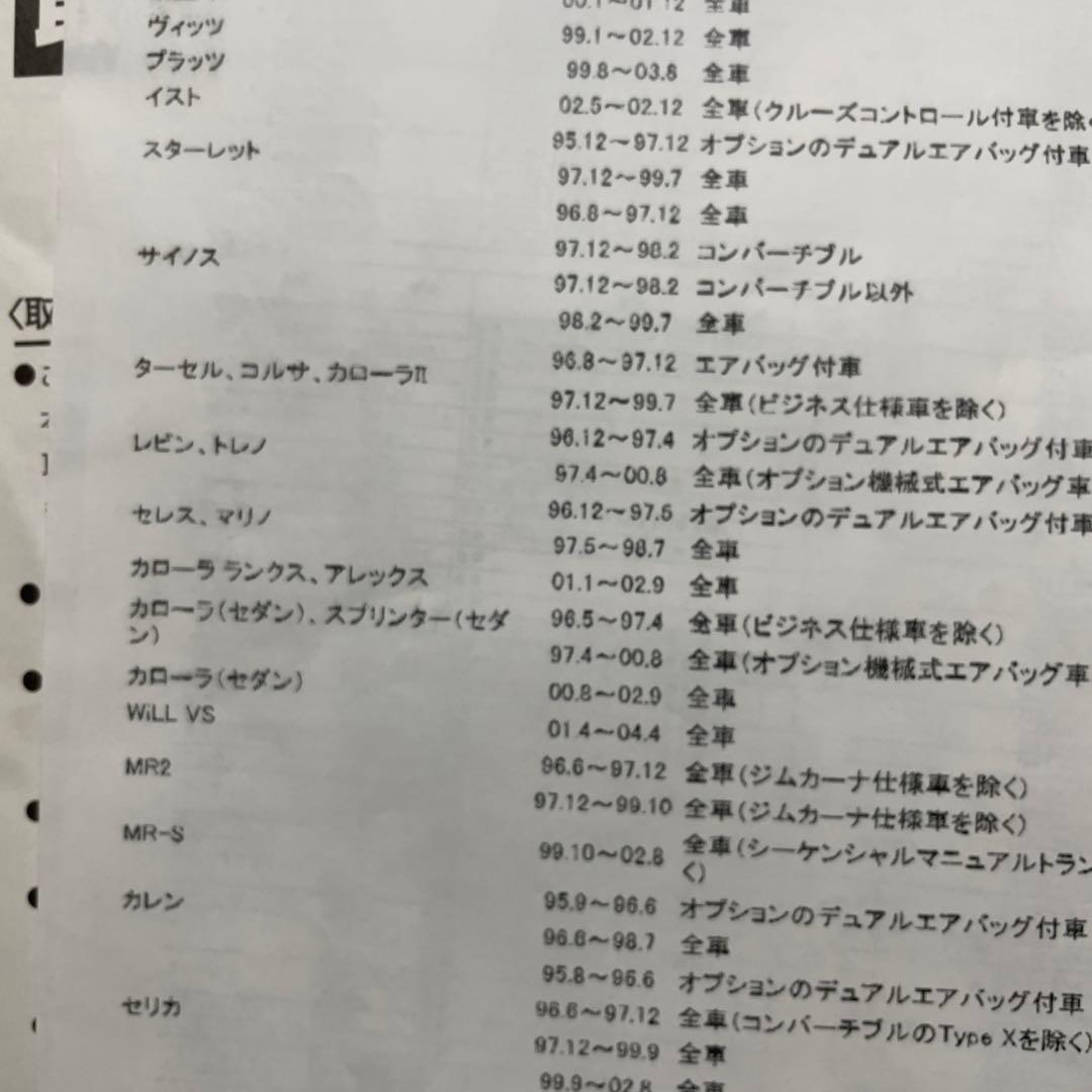 mrs社外ハンドル　mrs ステアリング TRD