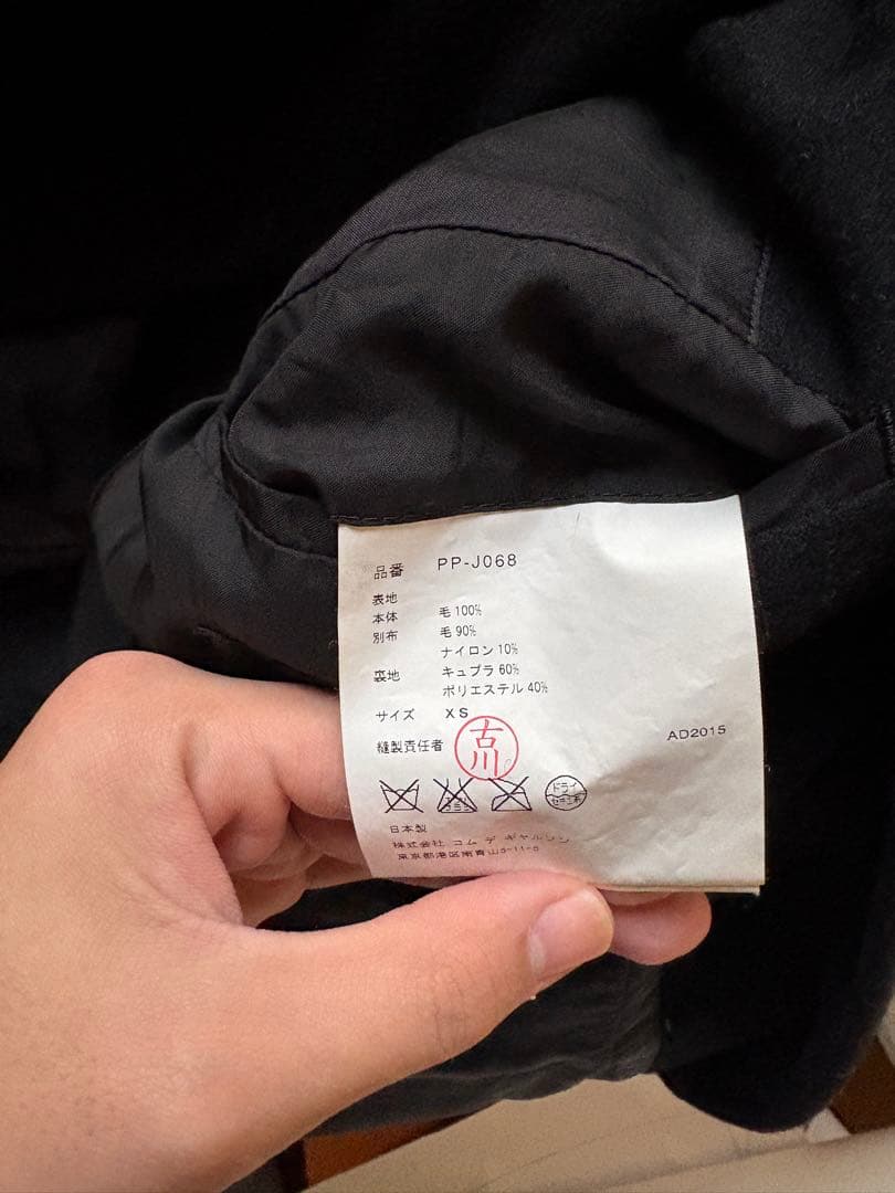 【名作】 コムデギャルソンオムプリュス 15AW ねじれジャケット