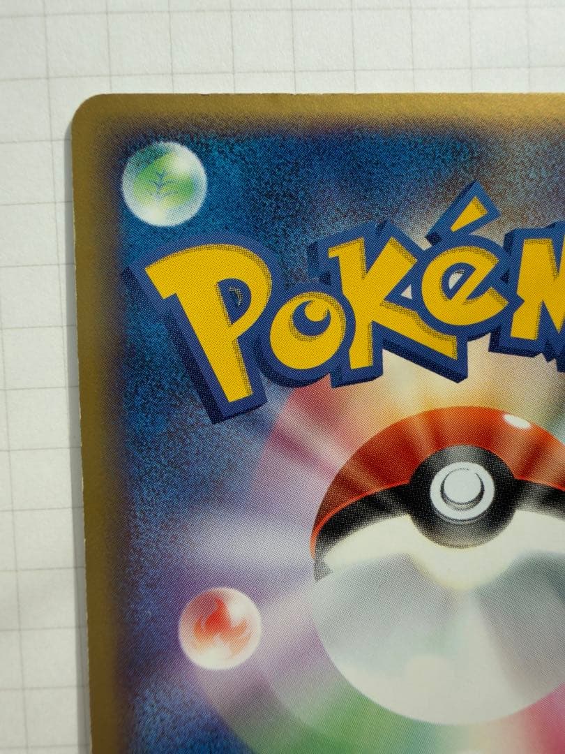 【約25％引き済】 リザードンex ランダム構築スターター 炎(012/052)