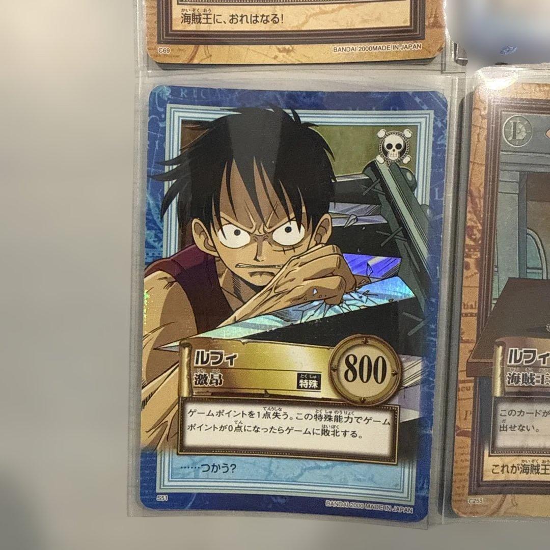 ワンピース　ハイパーバトル　カードダス　バンダイ　ルフィ　当時物　キラ　レトロ