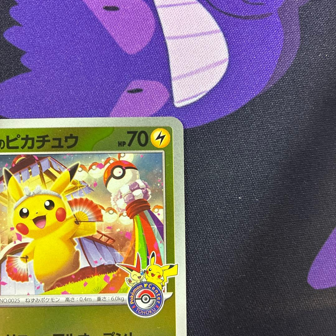 トウホクのピカチュウ P [SV-P 260