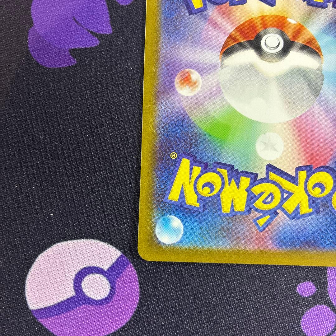 トウホクのピカチュウ P [SV-P 260