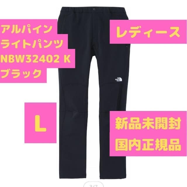 アルパインライトパンツ NBW32402K ブラックL ノースフェイス #928