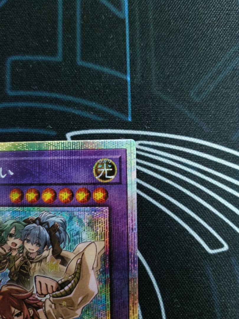 遊戯王OCG 大輪の霊使い　プリシク