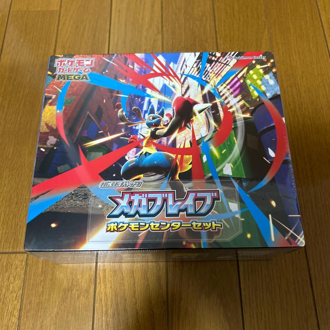 新品未開封　メガブレイブポケモンセンターセット