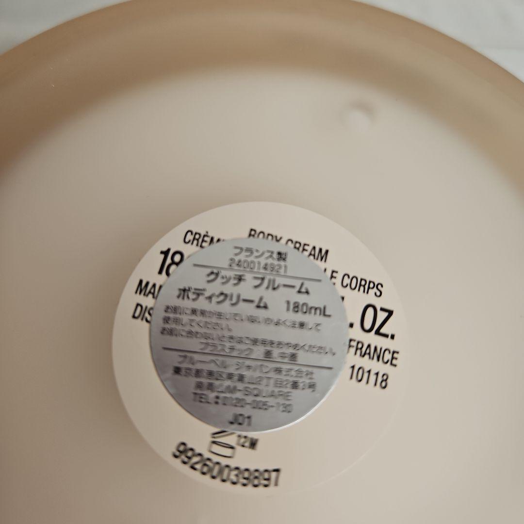 ボディクリーム　ディオール・グッチ・サンローラン