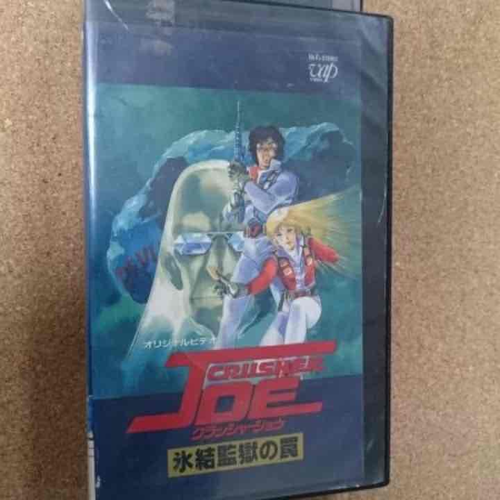 ⭐︎値引交渉可⭕️  クラッシャージョウ氷結監獄の罠⭐︎