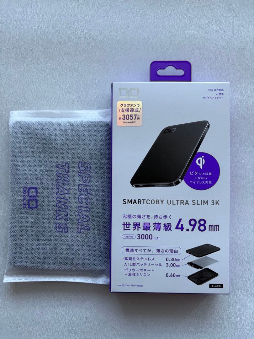 CIO SMARTCOBY ULTRA SLIM 3K モバイルバッテリー 黒