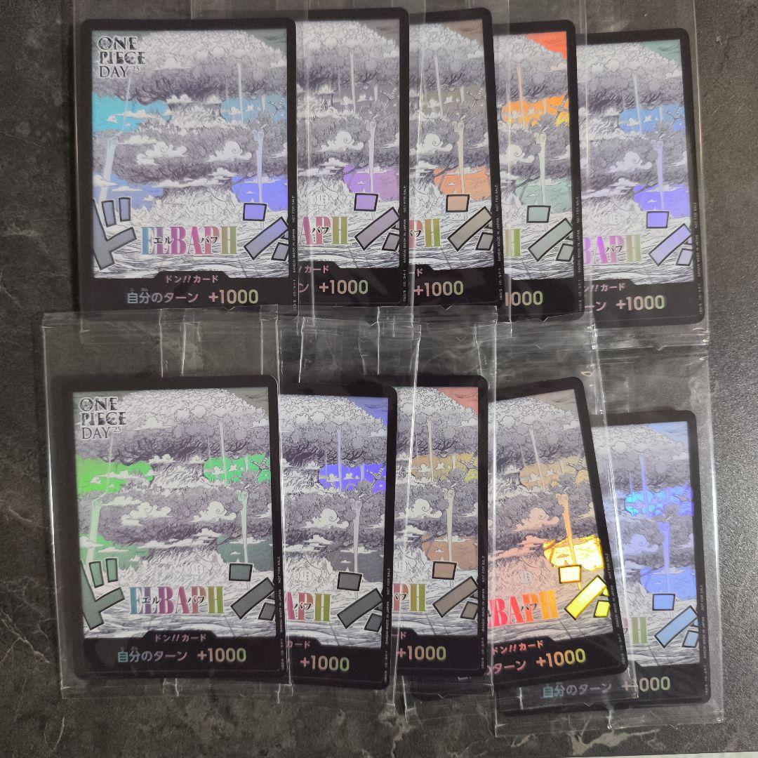 ONEPIECEDAY25 エルバフ ドン！カード 未開封10枚セット