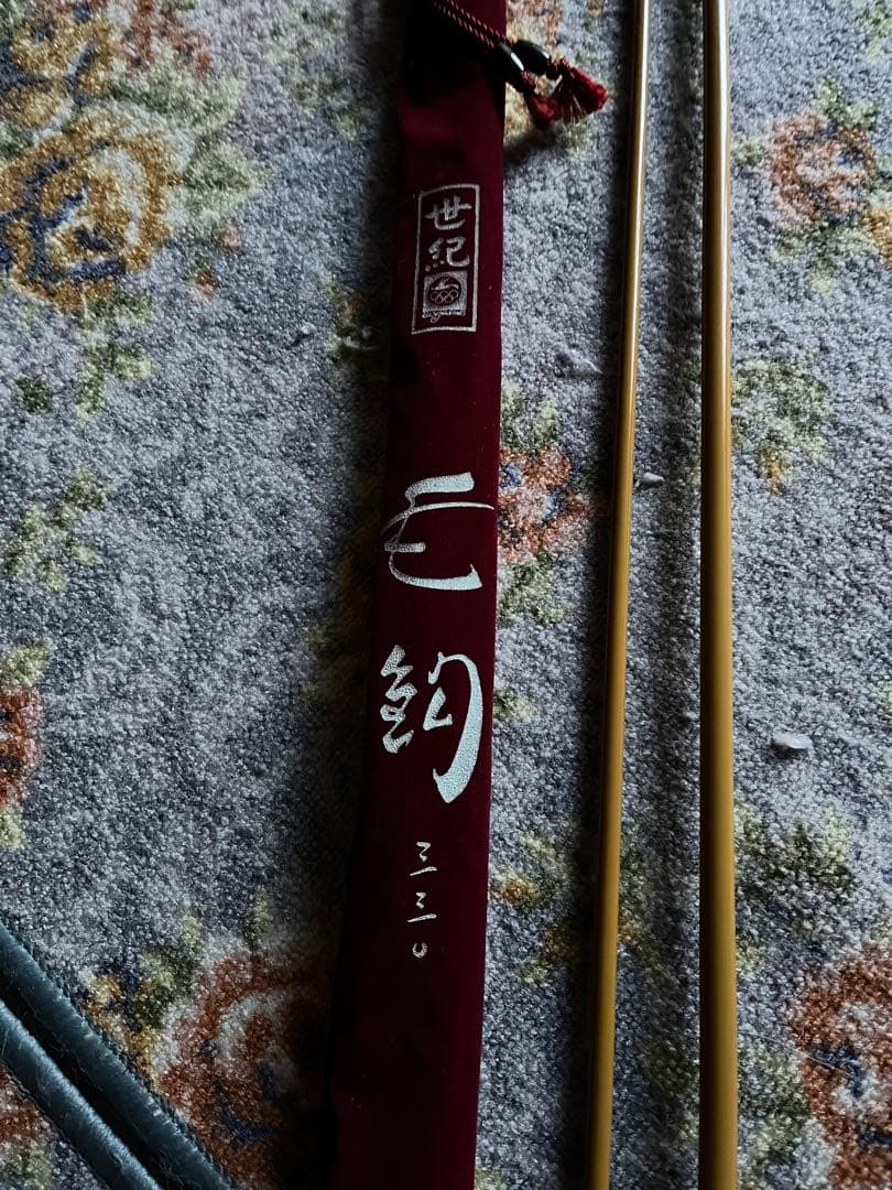 オリムピック 世紀 毛鉤 330